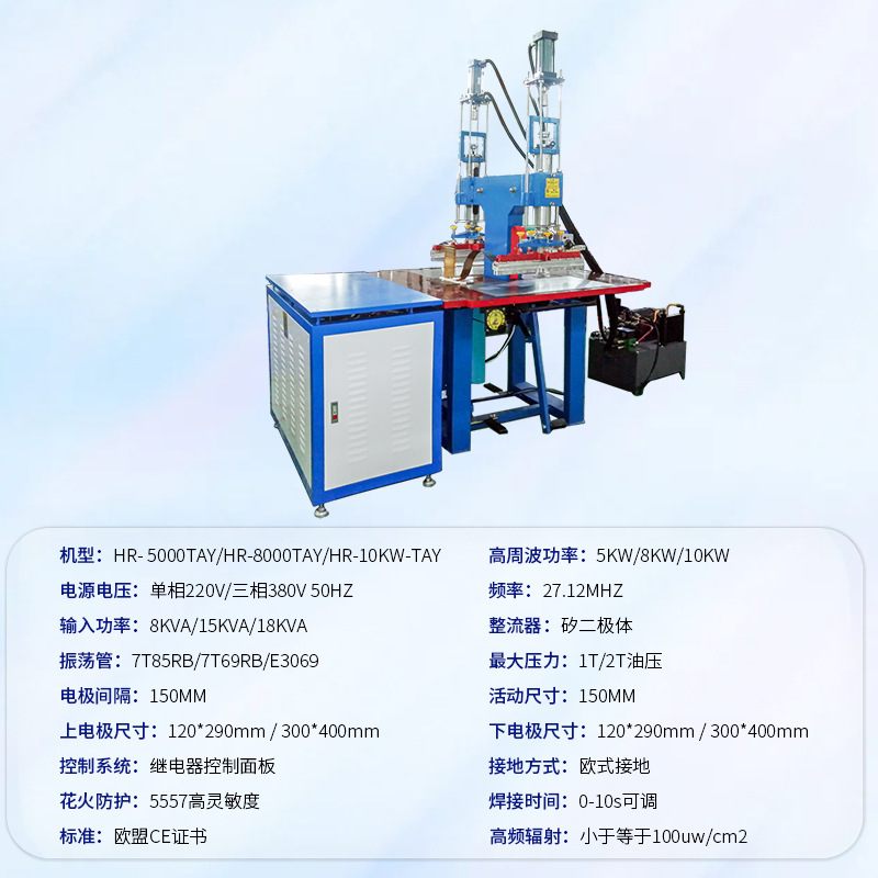 高周波双头油压机logo皮革烫金压花机衣服商标成型高频热切焊接机