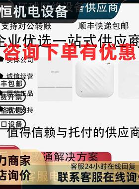 议价RG-AP9850-R WiFi7五射频16.47Gbps旗舰级高密放装型无线AP