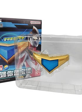 万代经典迷你蓝宝锥镯儿童玩具