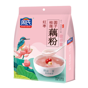 周氏红枣莲子藕粉含糖莲藕粉小袋装速溶代餐粉600克代餐粉冲饮