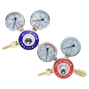 上海仪川仪表厂氧气/乙炔减压器YQY-07/YQE-03厂家直销规格齐全