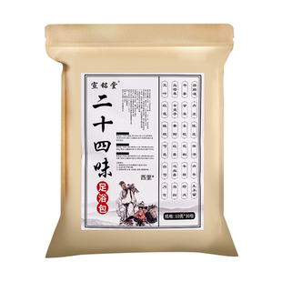 灰指甲泡脚药包去真菌脚气药水非治脚趾上空厚甲癣感染中药抑菌液