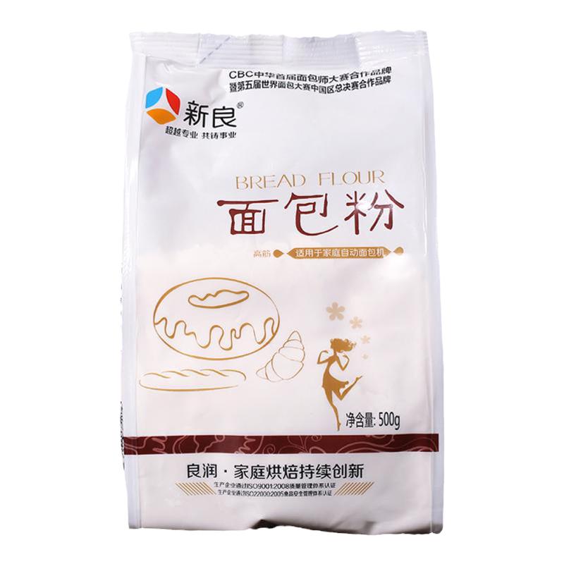 新良高筋面粉披萨面包粉500g*2饼干烘焙原料面包机烤箱用面粉