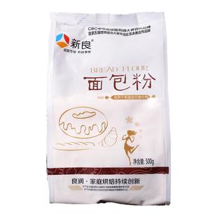 新良高筋面粉披萨面包粉500g*2饼干烘焙原料面包机烤箱用家用