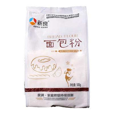 新良高筋面粉披萨面包粉500g*2饼干烘焙原料面包机烤箱用家用