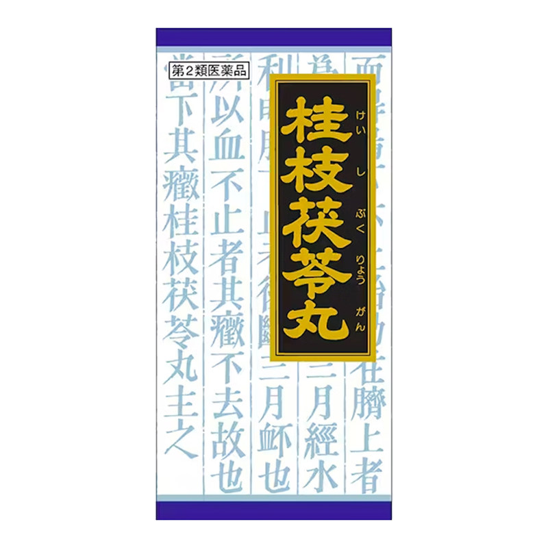 日本Kracie汉方桂枝茯苓丸活血化瘀月经不调腹痛官方旗舰店