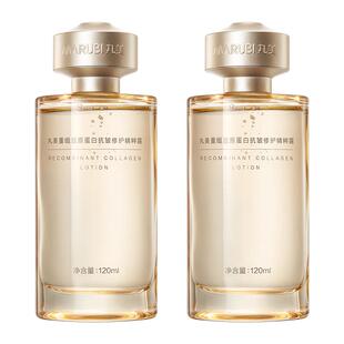 丸美胶原2.0小金针精华水爽肤水保湿抗皱水乳护肤品官方正品旗舰