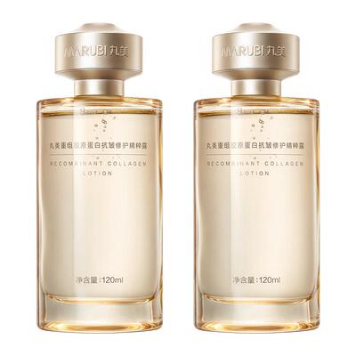 紧致嘭弹】丸美胶原2.0小金针水