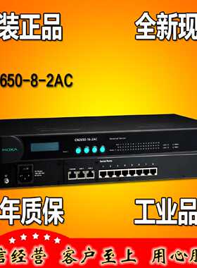 议价摩莎MOXA CN2650-8-2AC 8串口RS-232/422/485串口服务器 双网