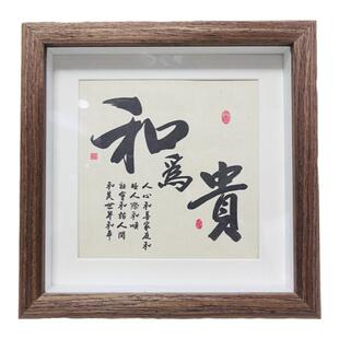 以和为贵书法字画摆台客厅桌面装饰摆件办公室书房座右铭中式摆件