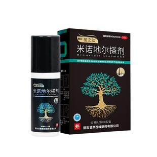 丽之助米诺地尔搽剂5%男士女性生发液专用正品官方旗舰店防脱发剂