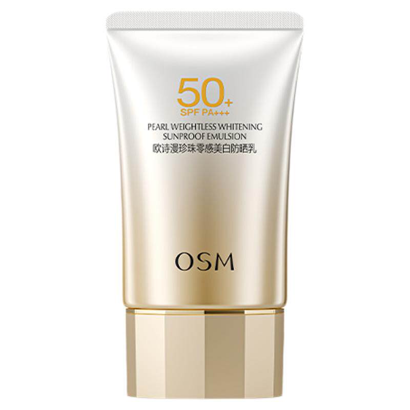 欧诗漫防晒珍珠零感美白防晒霜防紫外线轻薄易推开不搓泥男女护肤