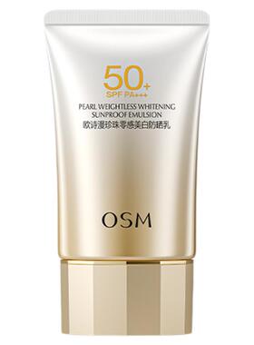 欧诗漫珍珠零感美白防晒霜SPF50+