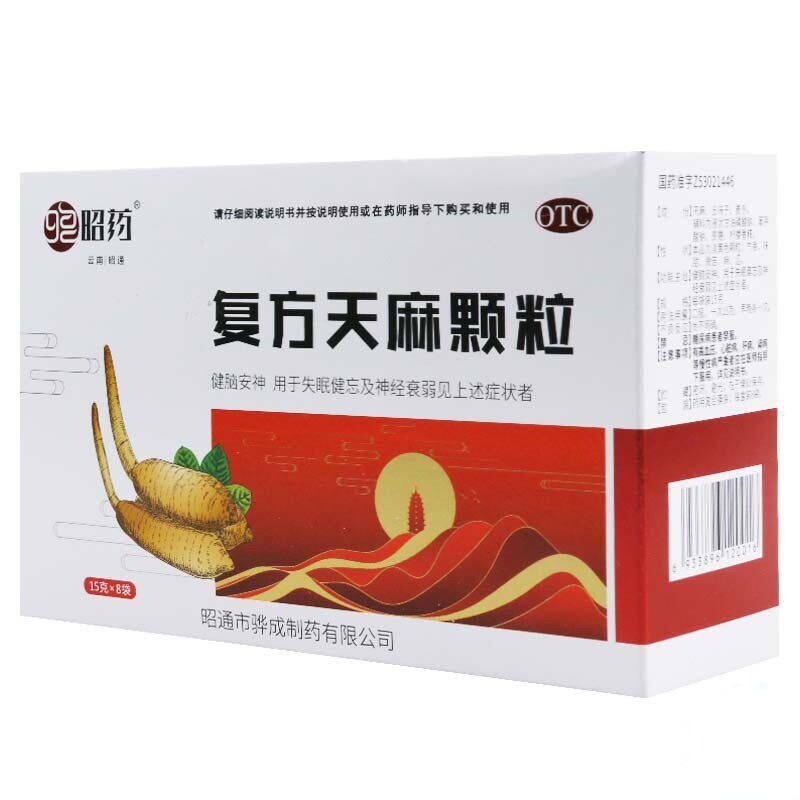 昭药 复方天麻颗粒15g*8袋健脑安神失眠健忘神经衰弱失眠多梦成人