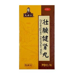 复盛公壮腰健肾丸70g养血祛风湿肾亏腰痛无力神经衰弱小便频数
