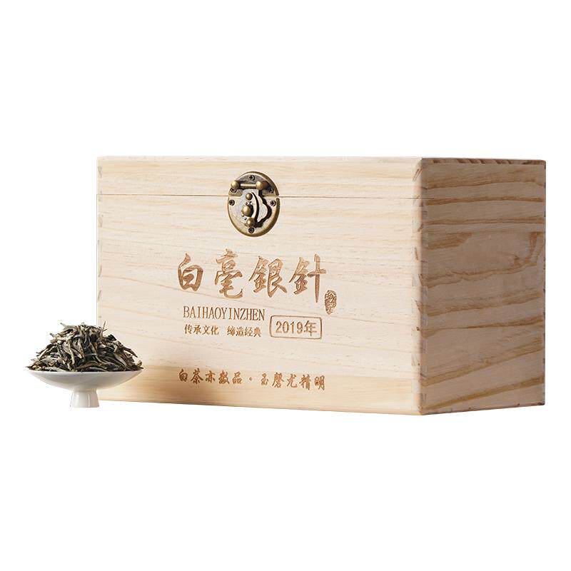 福鼎2019年特级白毫银针老白茶礼