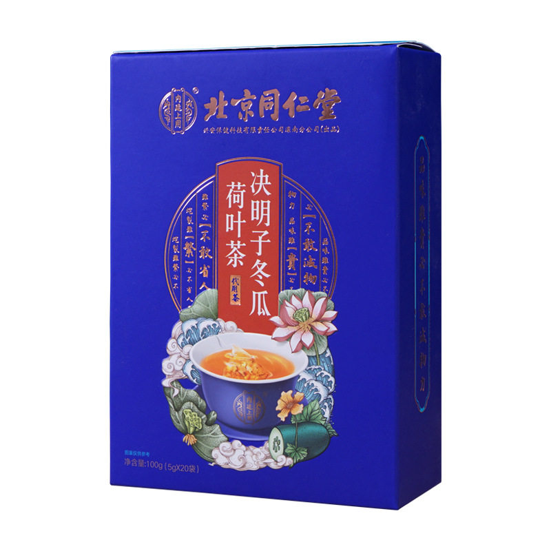 北京冬瓜荷叶茶决明子同仁堂