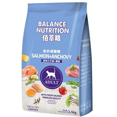 佰萃猫粮官方授权全价成幼猫粮试吃装旗舰店正品三文鱼猫饭山东产