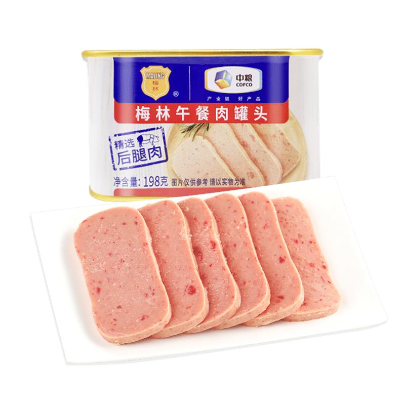 中粮梅林美味午餐肉罐头198g*3罐即食涮火锅泡面囤货食品