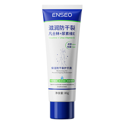 【凡士林护手霜】滋润保湿防干裂