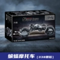 Bat motorcycle/338 particles