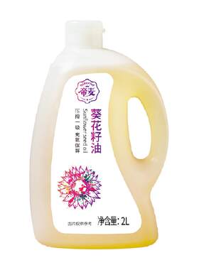 帝麦压榨一级葵花籽油清醇2L