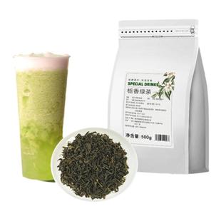 栀香绿茶奶茶店专用山野栀子花绿茶叶手打柠檬茶水果茶奶绿原材料