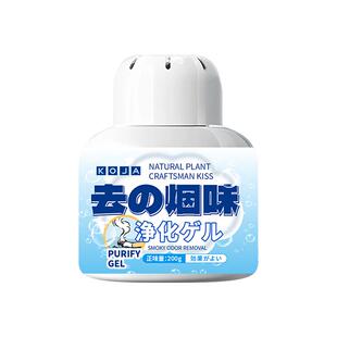 除烟味室内车内净化空气去烟异味防二手烟分解烟臭魔盒神器尼古丁