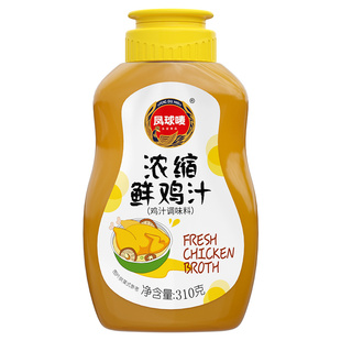 凤球唛浓缩鸡汁调料家用商用310g*2高汤拌面鸡汤调味官方旗舰店