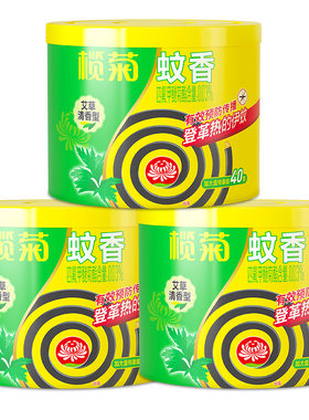 商超榄菊艾草蚊香家用