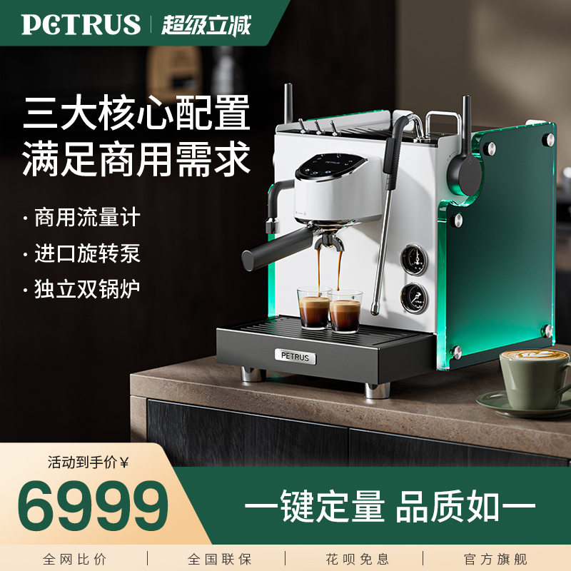 柏翠3922max流霞商用小型半自动咖啡机旋转泵独立双锅炉流量计