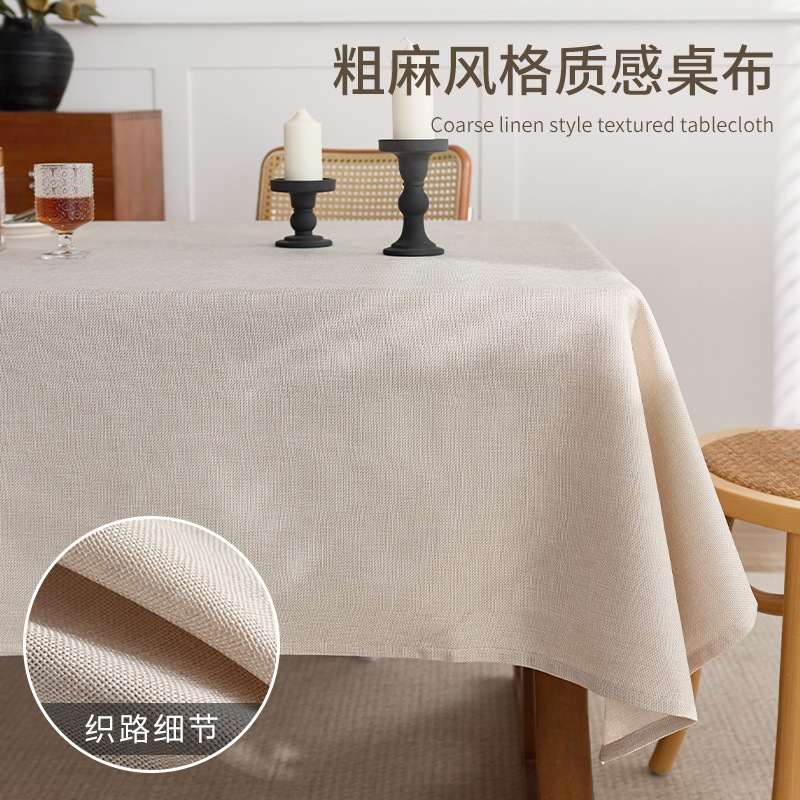 粗麻风桌布高级感书桌餐桌布素色复古老粗布茶台茶艺禅意长方形