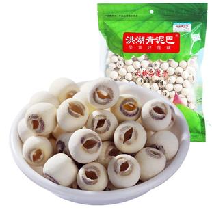 青泥巴莲子去芯带芯无硫洪湖白莲子500g湖北荆州特产2025年新莲子