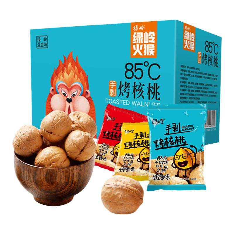 绿岭手剥烤核桃1150g混合口味