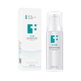 芬生源保湿水皮肤创面修护敷料医用敷料敏感肌修护医美术后
