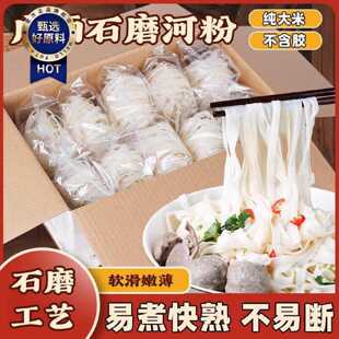 正宗广西河粉干梧州石磨薄河粉手工米粉炒沙河粉宽粉切粉速食整箱