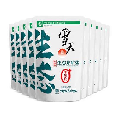 雪天无碘零添加井矿盐260g×10包