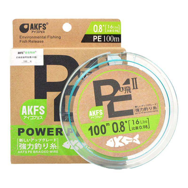 AKFS爱克飞丝PE主线日本鱼线飞二代极远路亚主线远投专用8编正品