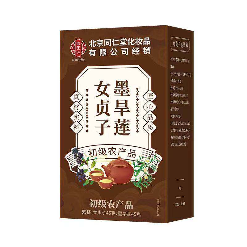 北京同仁堂女贞子和墨旱莲