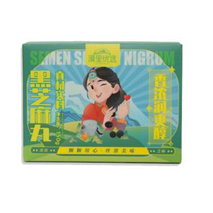 漠里优选九蒸九晒手工黑芝麻丸官方旗舰店授权正品即食代餐