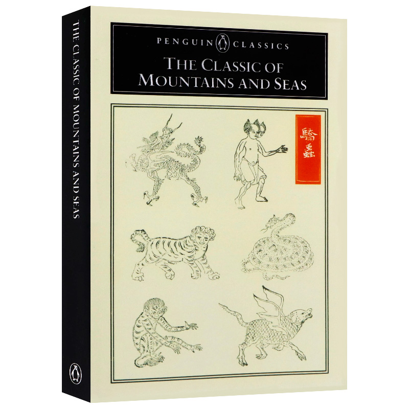 山海经 英文原版 The Classic of Mountains and Seas 中国经典奇幻神话Penguin Classics企鹅经典文学 Anonymous先秦四大奇书之一