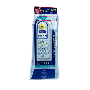 日本deonatulle殿堂杜得乐止汗石腋下除臭腋窝异味杜德乐止汗膏