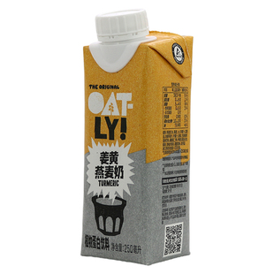 OATLY开心果抹茶姜黄燕麦奶250ml咖啡伴侣燕麦拿铁植物蛋白早餐奶