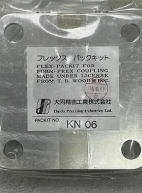 T B Woods Daido Precision Industries KN06 Flex-Packit for Fo