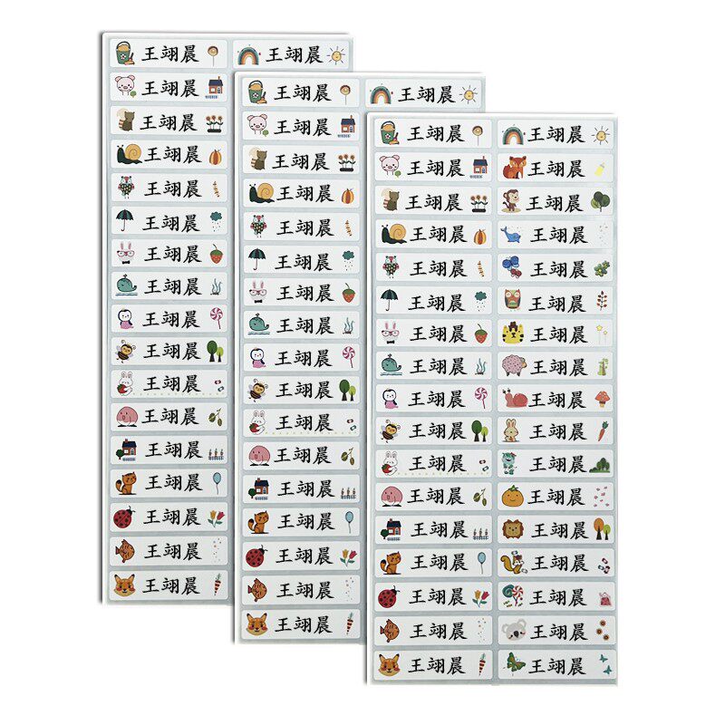 名字贴防水防撕小学班级姓名贴