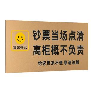 烟酒离柜概不退换温馨提示牌定制高档古铜金亚克力禁止向未成年出售烟酒标识牌钞票当面点清概不赊账桌面立牌