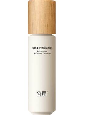 谷雨雪肌乳去黄提亮100ml