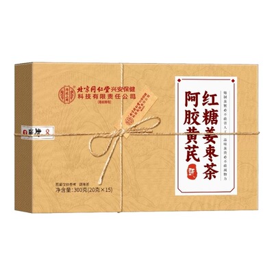 阿胶黄芪红糖姜枣茶大姨妈气血女人宫寒调理养生茶包官方旗舰店