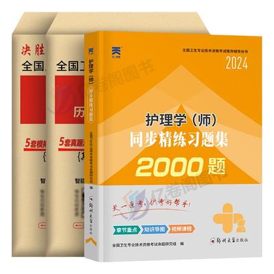 初级护师备考2025年真题模拟试卷