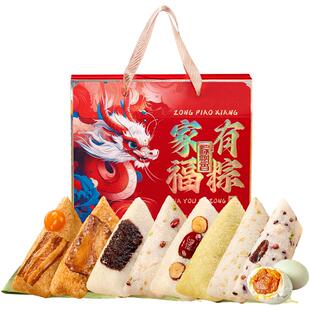 华美家有福粽粽子礼盒1120g真空装嘉兴肉粽端午送礼方便速食早餐